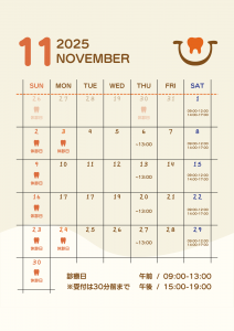 診療日カレンダー2025年11月 (2)