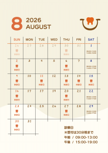 2026年8月
