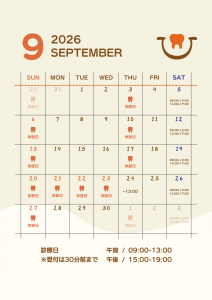 2026年9月