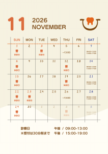 2026年11月